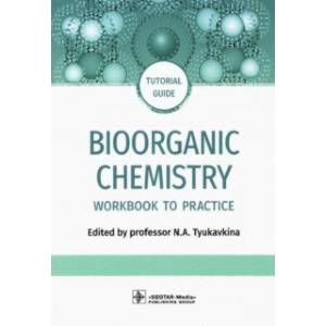 Bioorganic Chemistry. Workbook to practicе. Tutorial guide Bioorganic Chemistry. Workbook to practicе. Tutorial guide