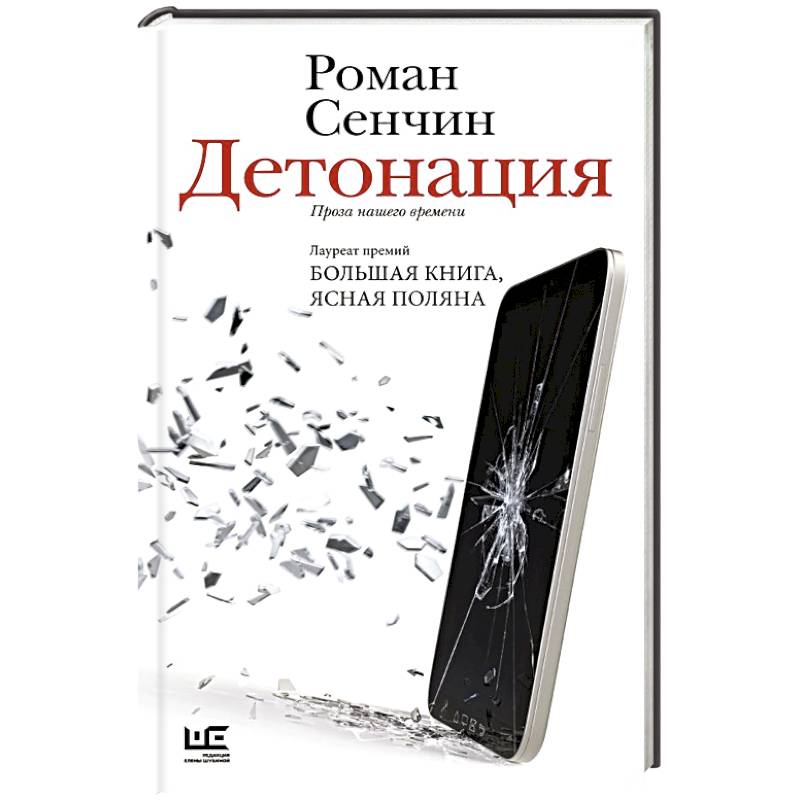 Детонация Детонация