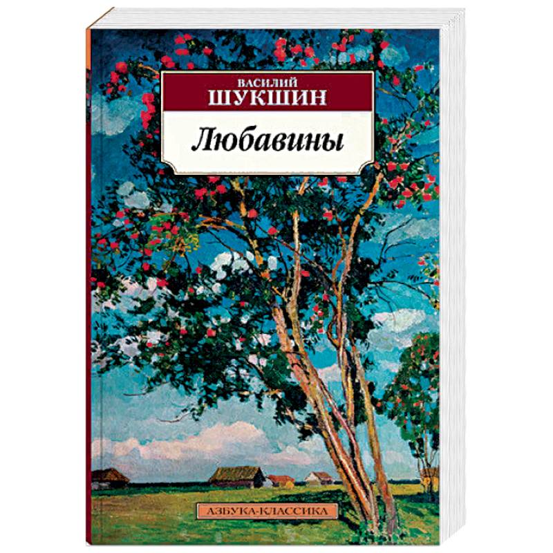 Любавины Любавины