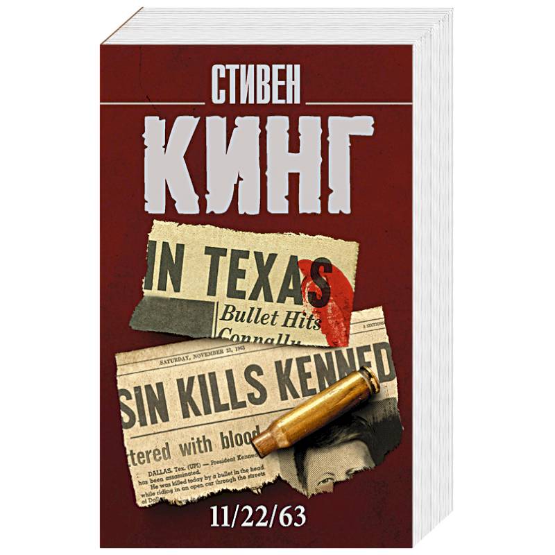11/22/63 11/22/63