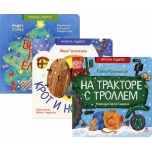 С Новым Годом! С Новым Годом!