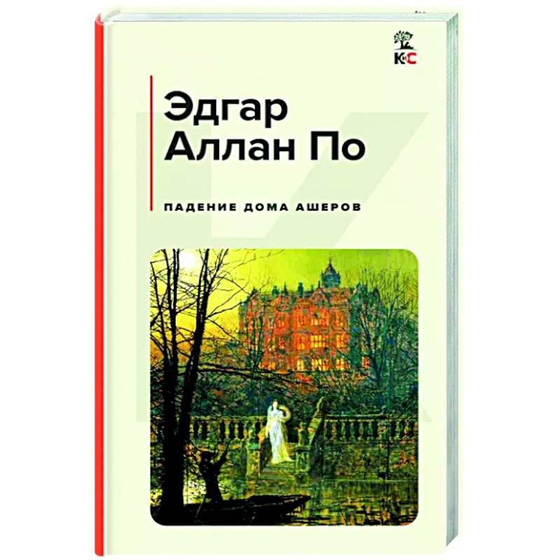 Падение дома ашеров 2023 отзывы