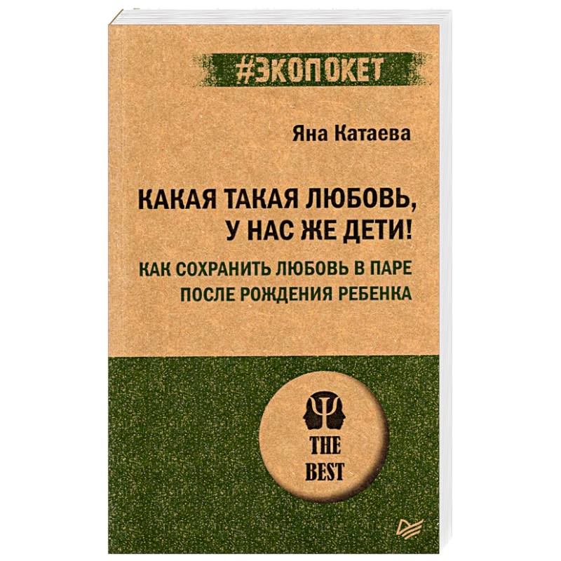Какая такая любовь, у нас же дети! Как сохранить любовь в паре после рождения ребенка Какая такая любовь, у нас же дети! Как сохранить любовь в паре после рождения ребенка
