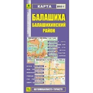 Балашиха. Балашихинский район Балашиха. Балашихинский район