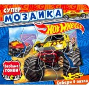 Супермозаика. Хот Вилс. Веселые гонки Супермозаика. Хот Вилс. Веселые гонки