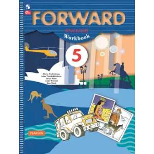 Английский язык. Рабочая тетрадь. 5 класс Английский язык. Рабочая тетрадь. 5 класс