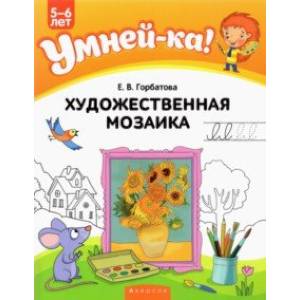 Художественная мозаика Художественная мозаика