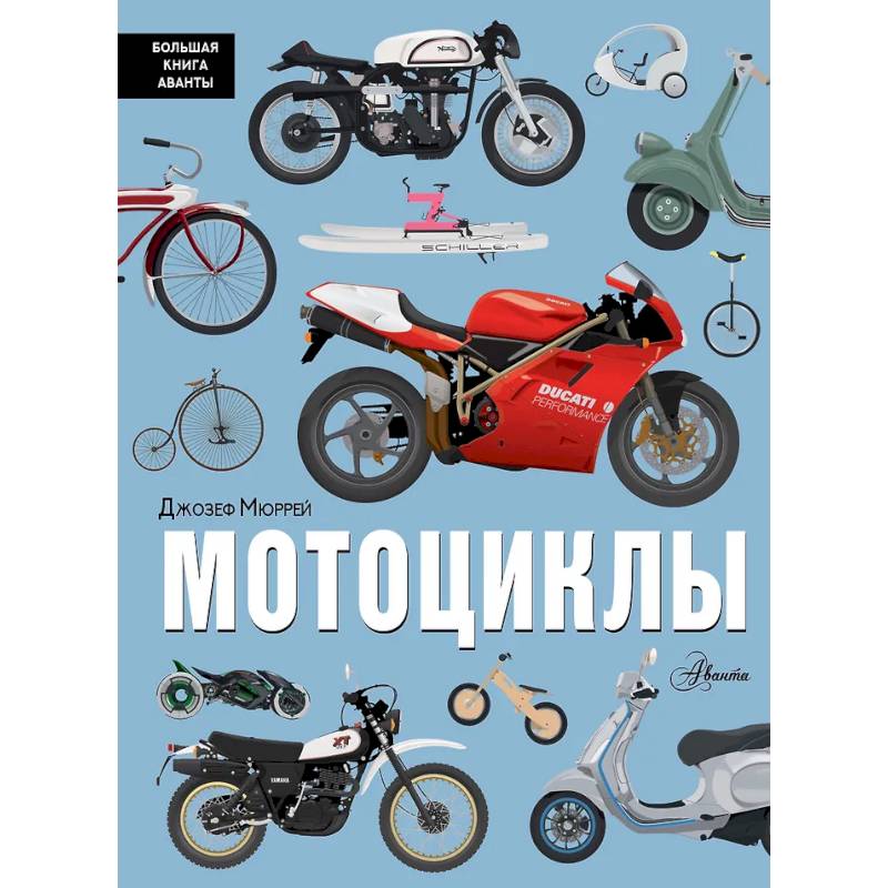 Мотоциклы Мотоциклы