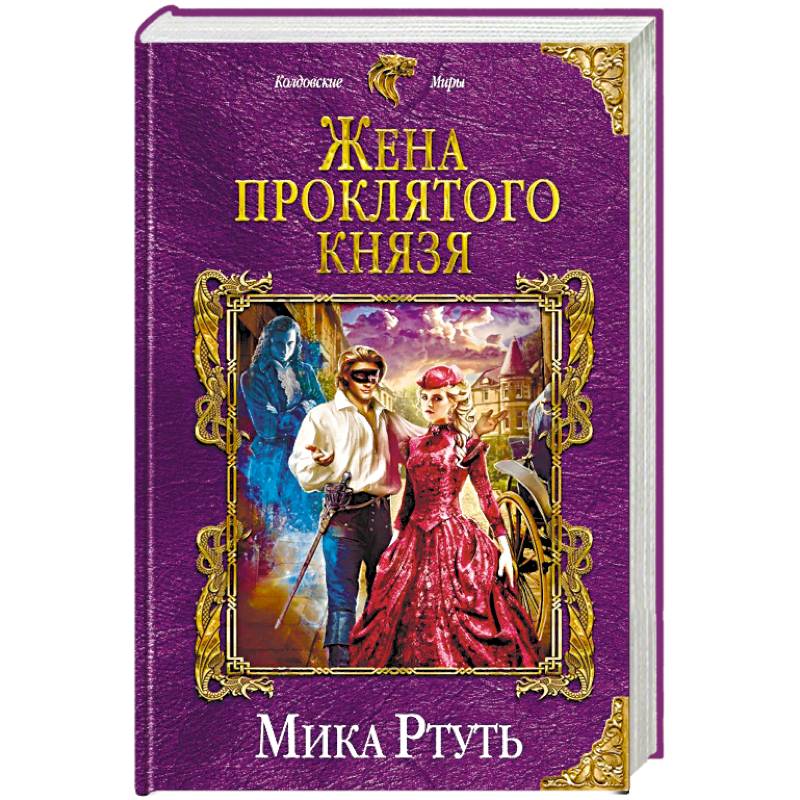 Твоя вина книга