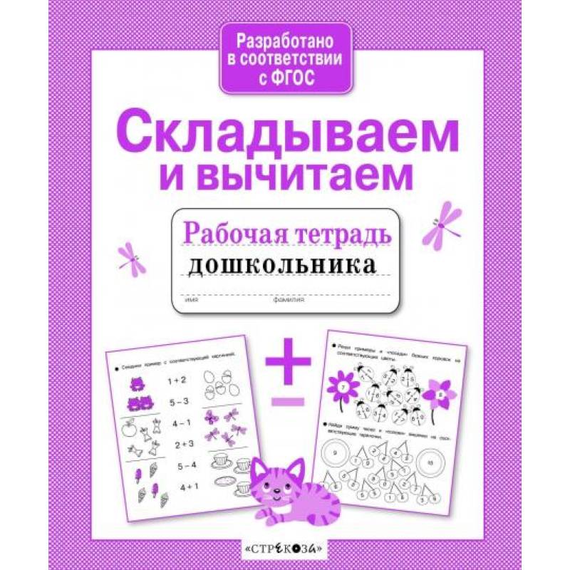 Складываем и вычитаем Складываем и вычитаем