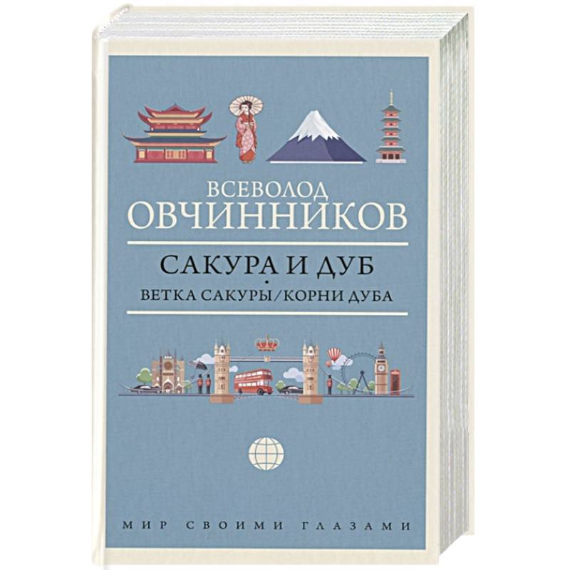 Сакура и дуб. Ветка сакуры. Корни дуба Сакура и дуб. Ветка сакуры. Корни дуба
