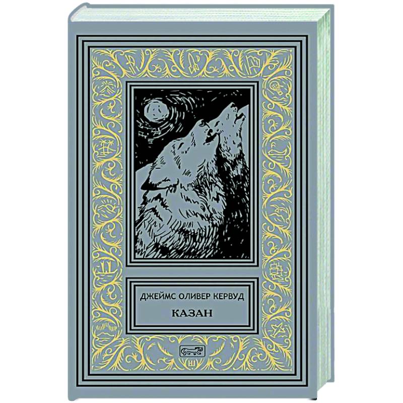 Казан Казан