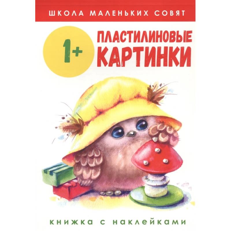 Пластилиновые картинки Пластилиновые картинки