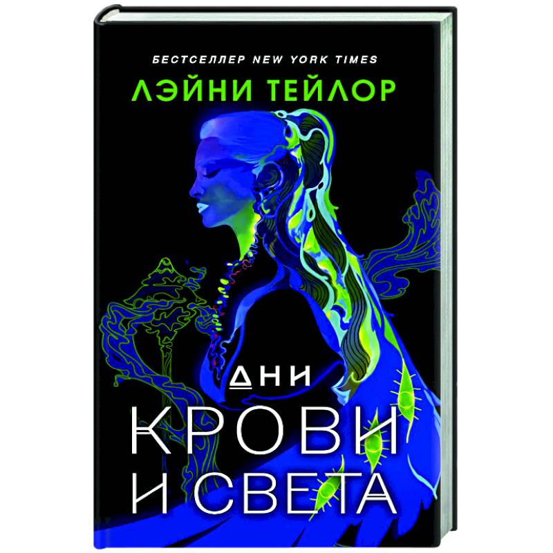 9 книга света