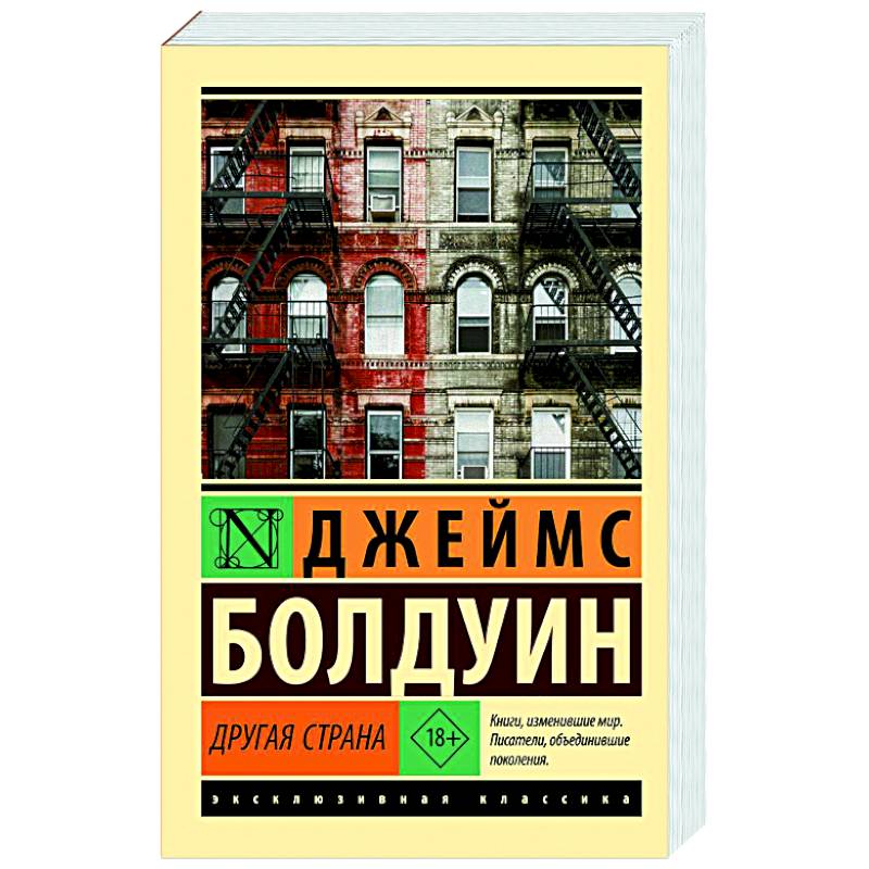 Другая страна Другая страна