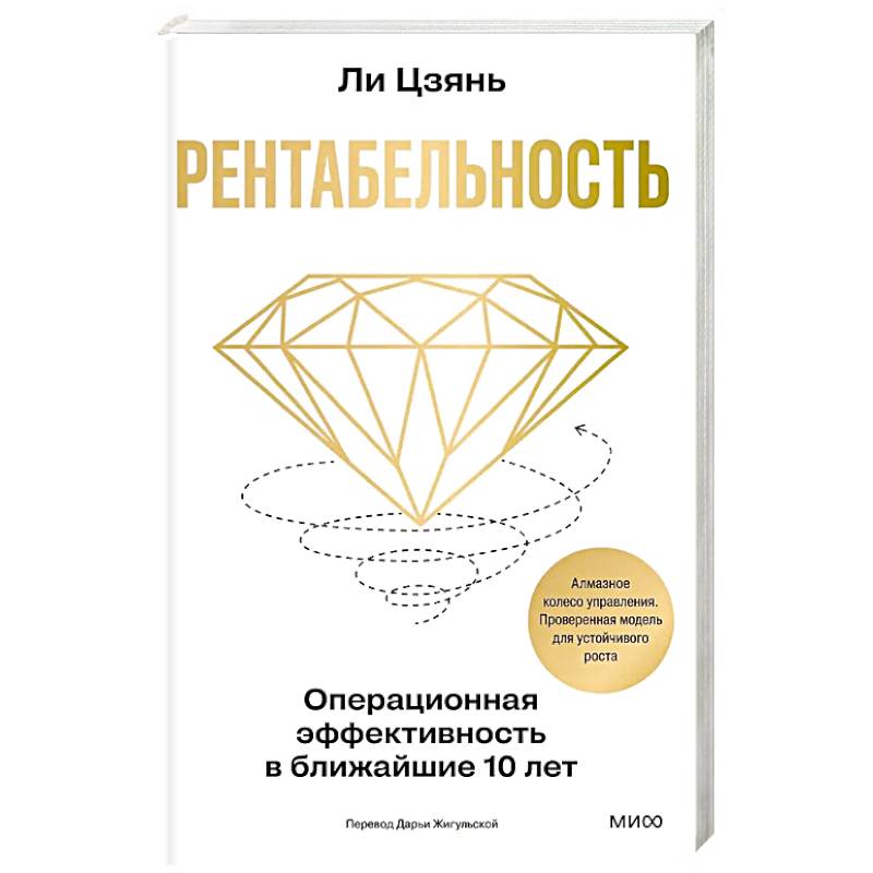 Рентабельность: операционная эффективность в ближайшие 10 лет Рентабельность: операционная эффективность в ближайшие 10 лет