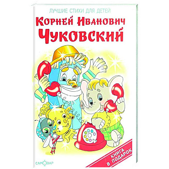 Мойдодыр Мойдодыр