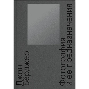 Фотография и ее предназначения Фотография и ее предназначения