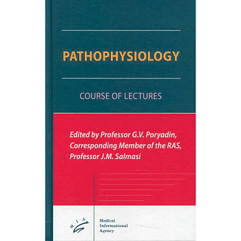 Pathophysiology : Course of Lectures Pathophysiology : Course of Lectures