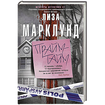 Прайм-тайм Прайм-тайм