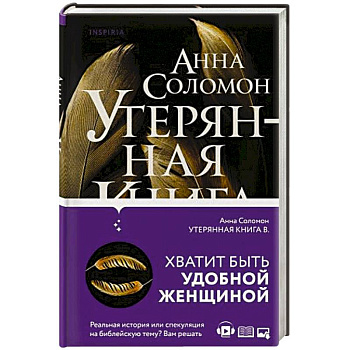 Утерянная Книга В
