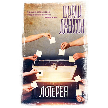Лотерея Лотерея