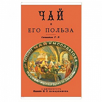 Чай и его польза Чай и его польза