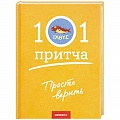 Творения святых Творения святых