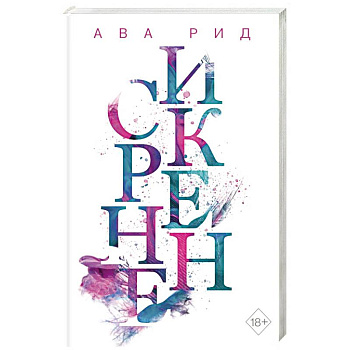 Искренне (#1) Искренне (#1)