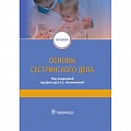 Медицина. Фармакология