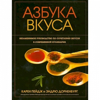 Азбука вкуса Азбука вкуса