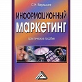 Специальный и отраслевой маркетинг Специальный и отраслевой маркетинг