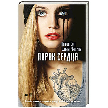 Порок сердца Порок сердца