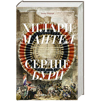 Сердце бури Сердце бури