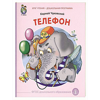 Телефон Телефон