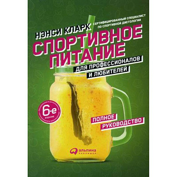Спортивное питание для профессионалов и любителей Спортивное питание для профессионалов и любителей
