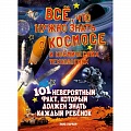 Человек. Земля. Вселенная Человек. Земля. Вселенная