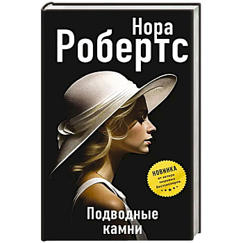 Подводные камни Подводные камни