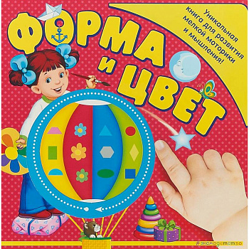 Форма и цвет Форма и цвет