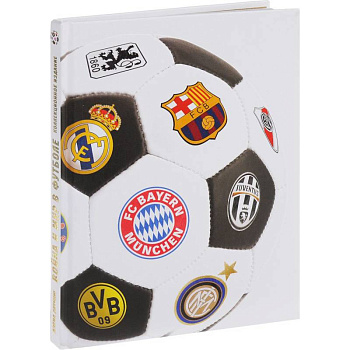 Война и мир в футболе. Коллекционное издание Война и мир в футболе. Коллекционное издание