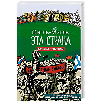 Эта страна Эта страна