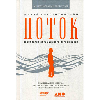 Поток Поток