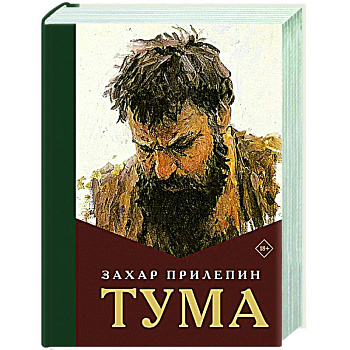 Тума Тума