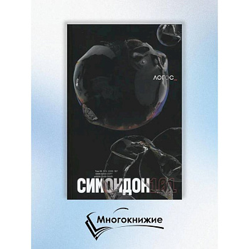 Журнал 'Логос' № 4 2025. Т. 35