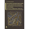 Интернет и Web-страницы Интернет и Web-страницы