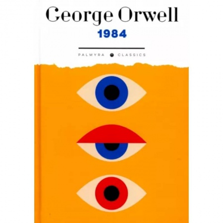 Чтение на английском языке, книга 1984 (на англ. яз.) купить по скидке