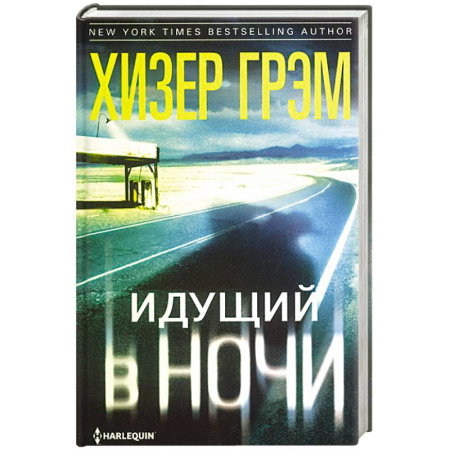 Зарубежный детектив, книга Идущий в ночи купить по скидке