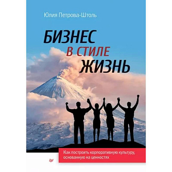 Бизнес в стиле жизнь Бизнес в стиле жизнь
