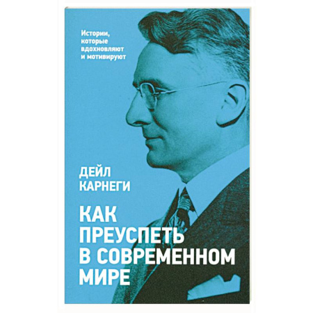 Агрессия. Мотивация, книга Как преуспеть в современном мире купить по скидке