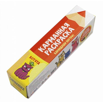 Карманная раскраска. Котята Карманная раскраска. Котята